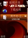 诺基亚6120c