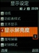 三星SGH-U608