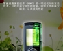 三星SGH-U608