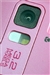 东芝811T