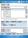 多普达D600