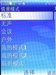 诺基亚6300