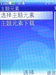 诺基亚6300