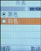 三星SGH-E258