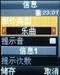 三星SGH-E258