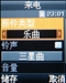 三星SGH-E258