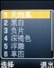 三星SGH-E258