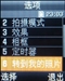 三星SGH-E258