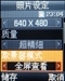 三星SGH-E258