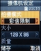 三星SGH-E258