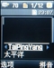三星SGH-E258