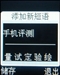 三星SGH-E258