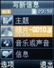 三星SGH-E258