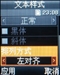 三星SGH-E258