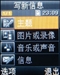 三星SGH-E258