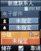 三星SGH-E258