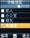 三星SGH-E258