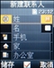 三星SGH-E258