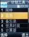 三星SGH-E258