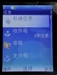 诺基亚5300