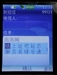 诺基亚5300