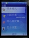 诺基亚5300