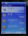 诺基亚5300