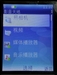 诺基亚5300
