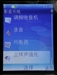 诺基亚5300