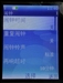 诺基亚5300