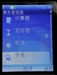 诺基亚5300
