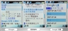 索尼爱立信Z610i