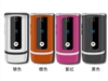 MOTO W375