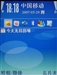诺基亚E50