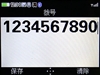 阿尔卡特OT-800