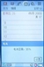 索尼爱立信P802