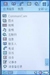 索尼爱立信P802