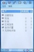 索尼爱立信P802
