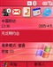 多普达575