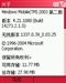 多普达575