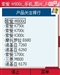 多普达575