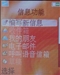 索尼爱立信W550c
