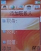 索尼爱立信W550c