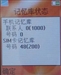 索尼爱立信W550c