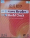索尼爱立信W550c
