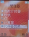 索尼爱立信W550c