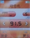 索尼爱立信W550c