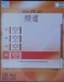 索尼爱立信W550c