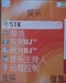 索尼爱立信W550c