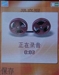 索尼爱立信W550c
